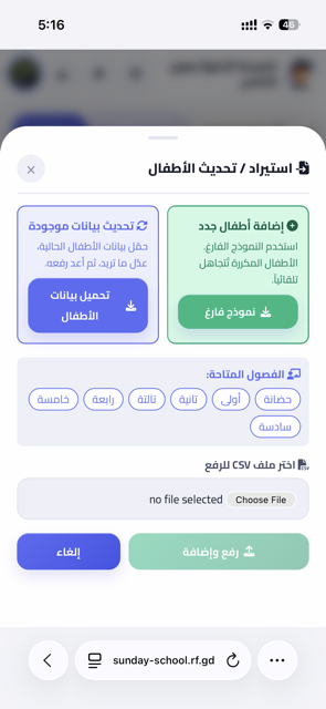 إضافة جماعية